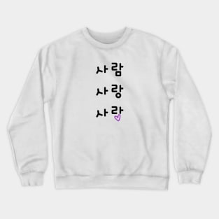 Trivia Love Lyrics Kim Namjoon RM of BTS Crewneck Sweatshirt